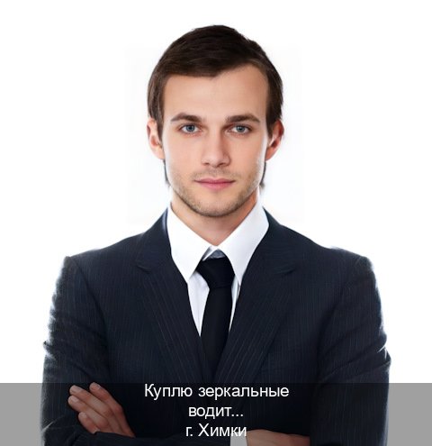 Получить документы в г. Химки (Куплю зеркальные водительские права в Химках — Восстановление прав) - инструктор Олег 11