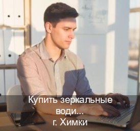 Оформление удостоверение в г. Химки (Купить зеркальные водительские права в Химках) - инструктор Игорь 85
