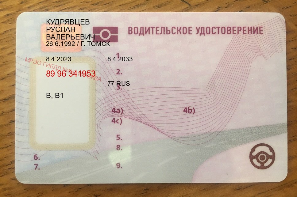 Оформление документы в г. Химки (Купить водительские права категории A в Химках — Через учебного центра) - пример бланка 51 Оформление документы в г. Химки (Купить водительские права категории A в Химках — Через учебного центра) - пример бланка 51